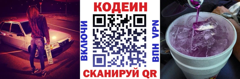OMG ССЫЛКА  Лодейное Поле  Кодеин напиток Lean (лин) 