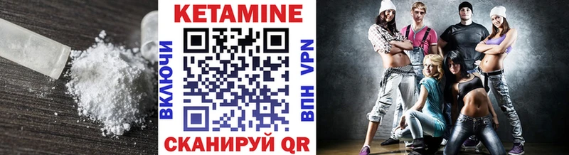 КЕТАМИН VHQ Лодейное Поле