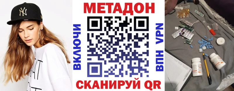 Метадон белоснежный продажа наркотиков Лодейное Поле
